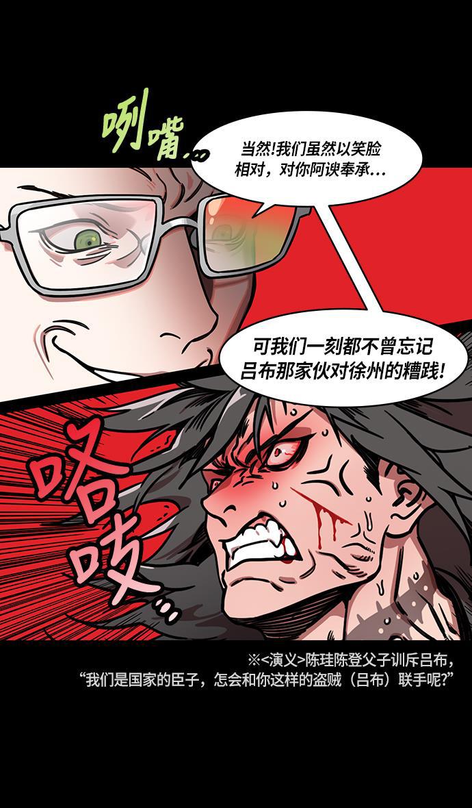 工口漫画韩漫全集-[第230话] 官渡之战-重逢的三兄弟无删减无遮挡章节图片 