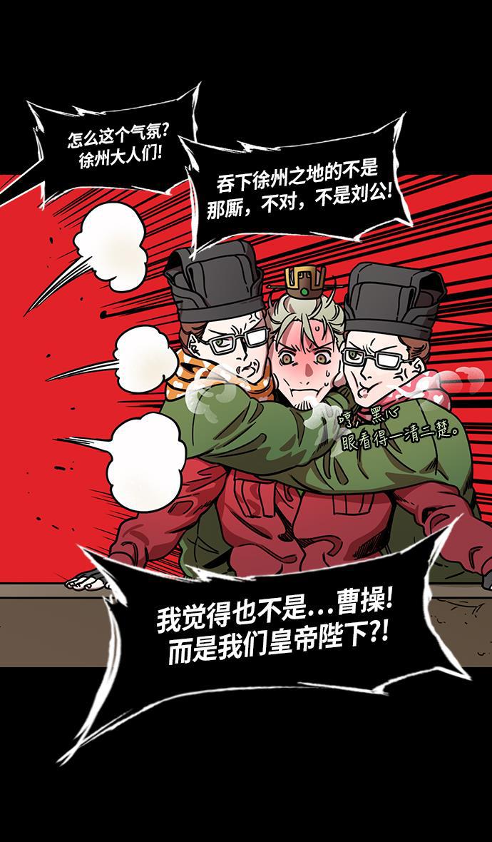 工口漫画韩漫全集-[第230话] 官渡之战-重逢的三兄弟无删减无遮挡章节图片 