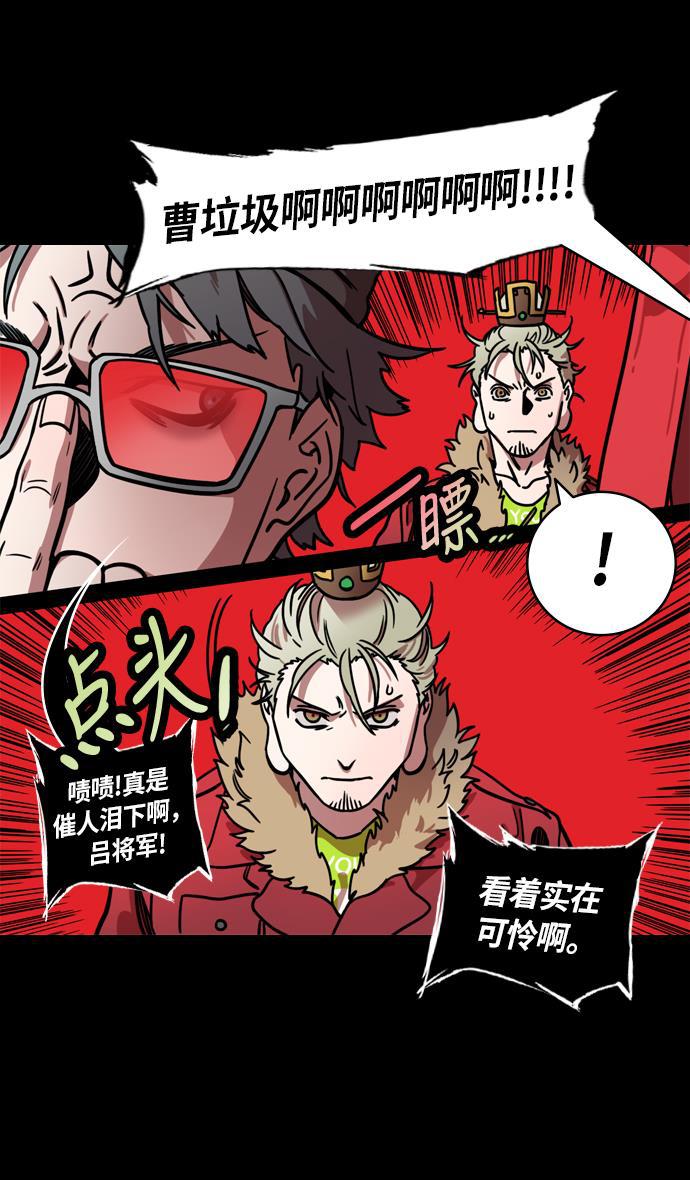 工口漫画韩漫全集-[第230话] 官渡之战-重逢的三兄弟无删减无遮挡章节图片 