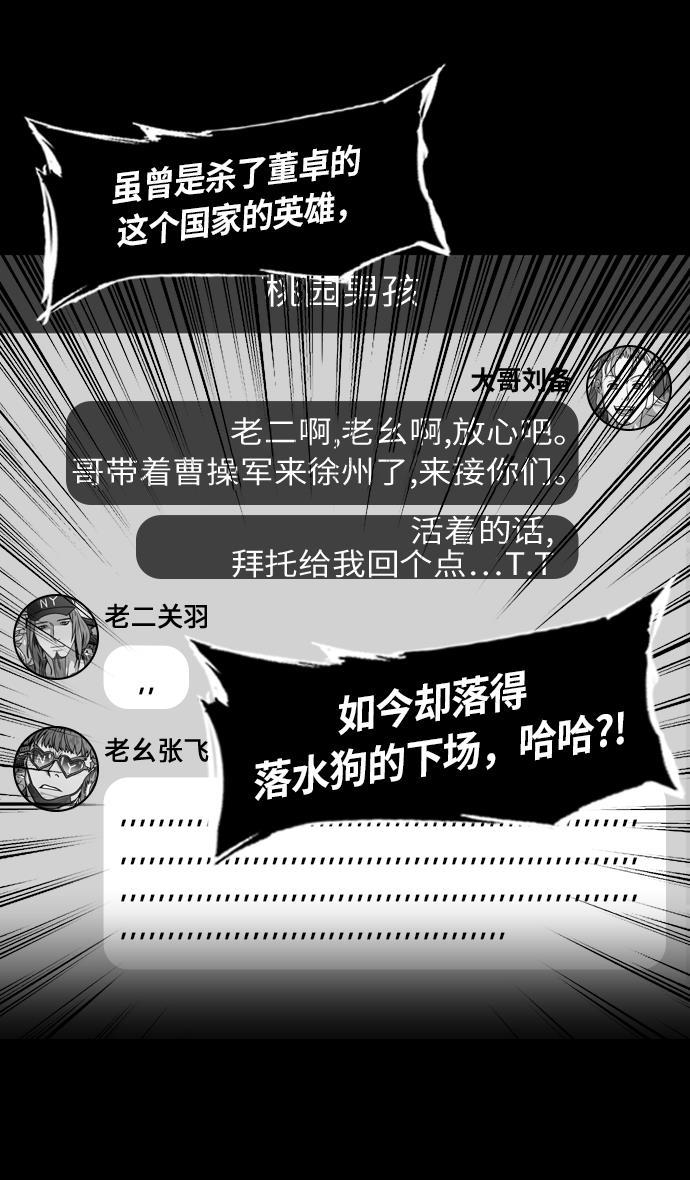 工口漫画韩漫全集-[第230话] 官渡之战-重逢的三兄弟无删减无遮挡章节图片 