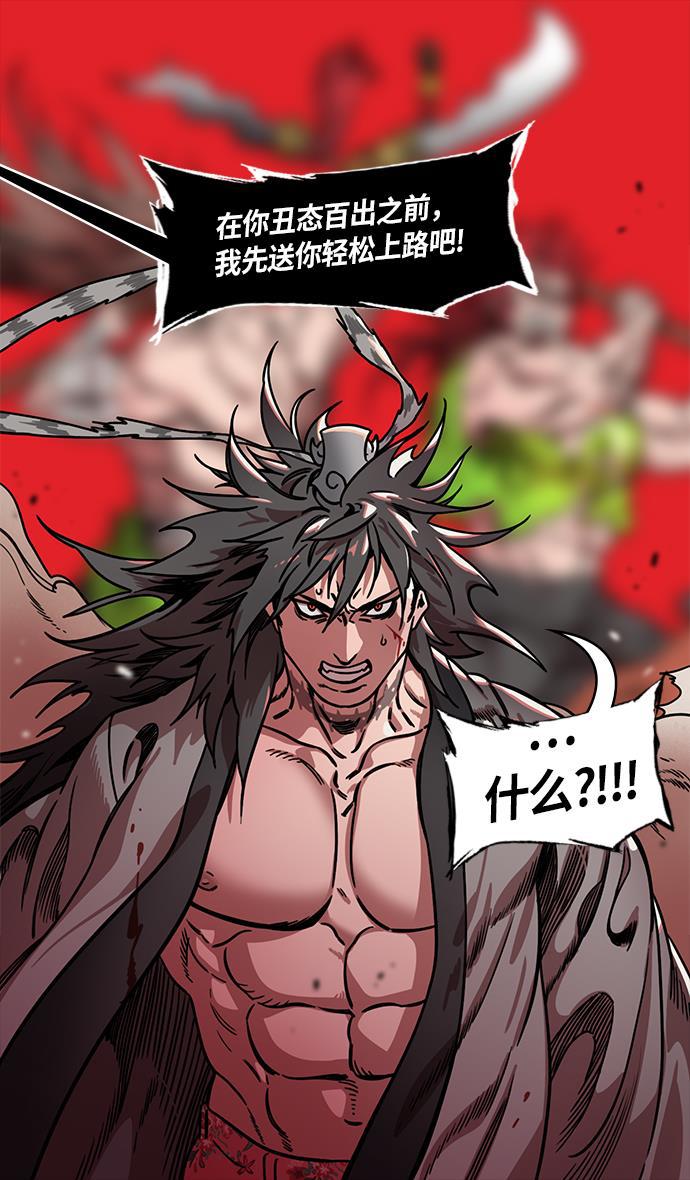 工口漫画韩漫全集-[第230话] 官渡之战-重逢的三兄弟无删减无遮挡章节图片 