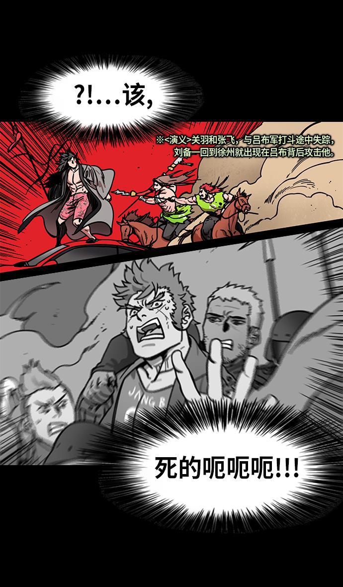 工口漫画韩漫全集-[第230话] 官渡之战-重逢的三兄弟无删减无遮挡章节图片 