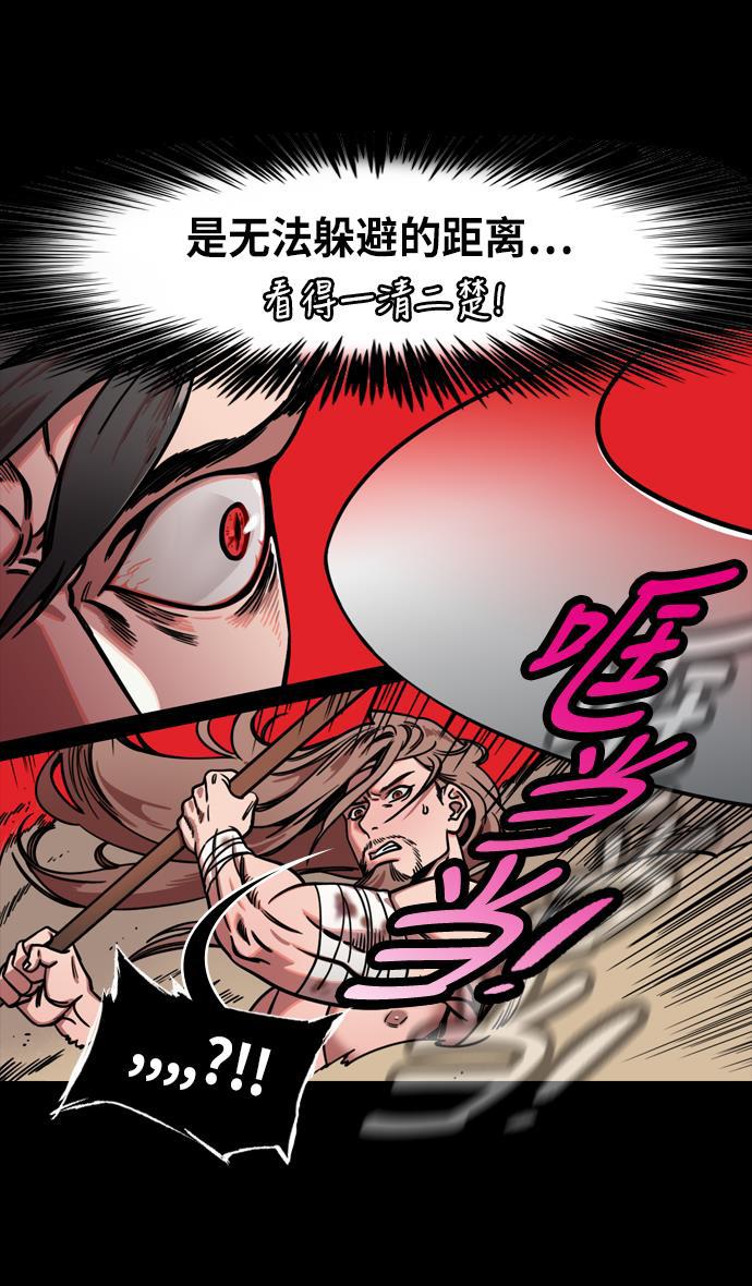 工口漫画韩漫全集-[第230话] 官渡之战-重逢的三兄弟无删减无遮挡章节图片 