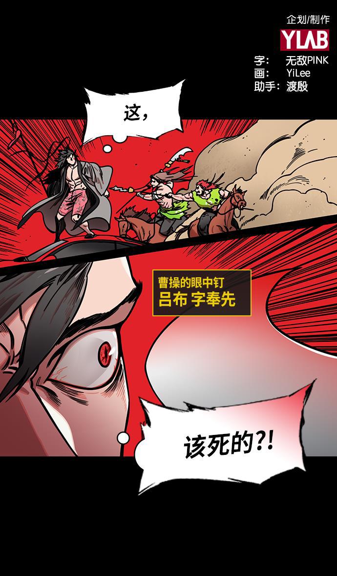 工口漫画韩漫全集-[第231话] 官渡之战-哀怨的貂蝉无删减无遮挡章节图片 