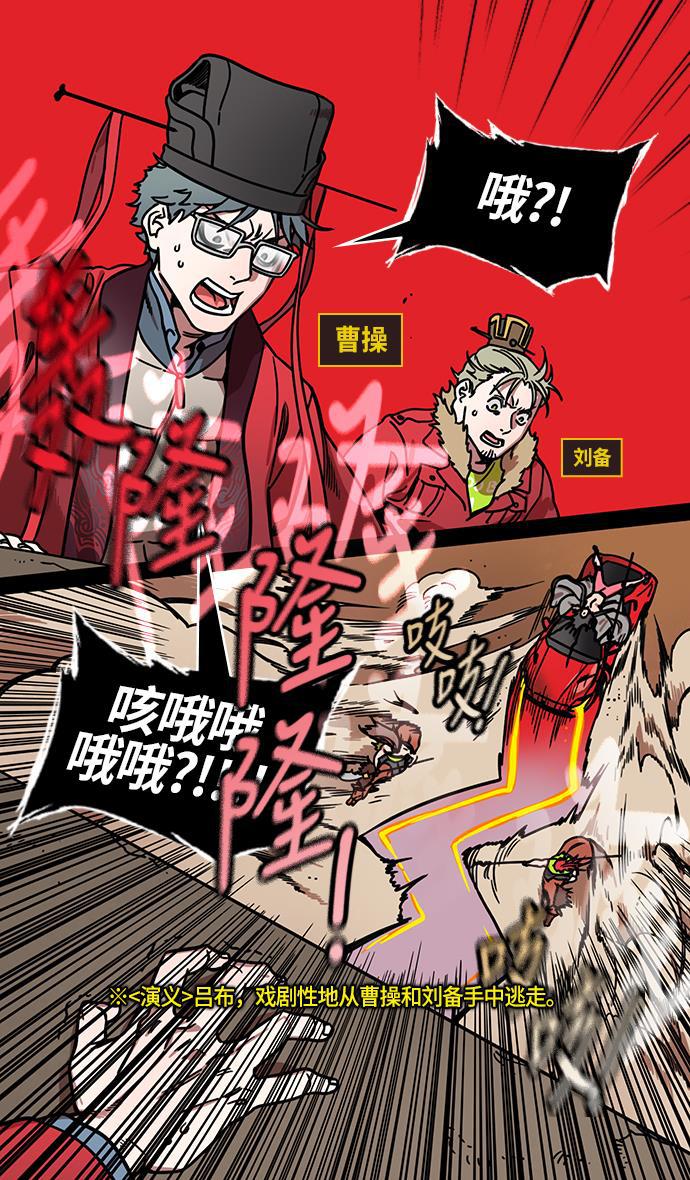 工口漫画韩漫全集-[第231话] 官渡之战-哀怨的貂蝉无删减无遮挡章节图片 