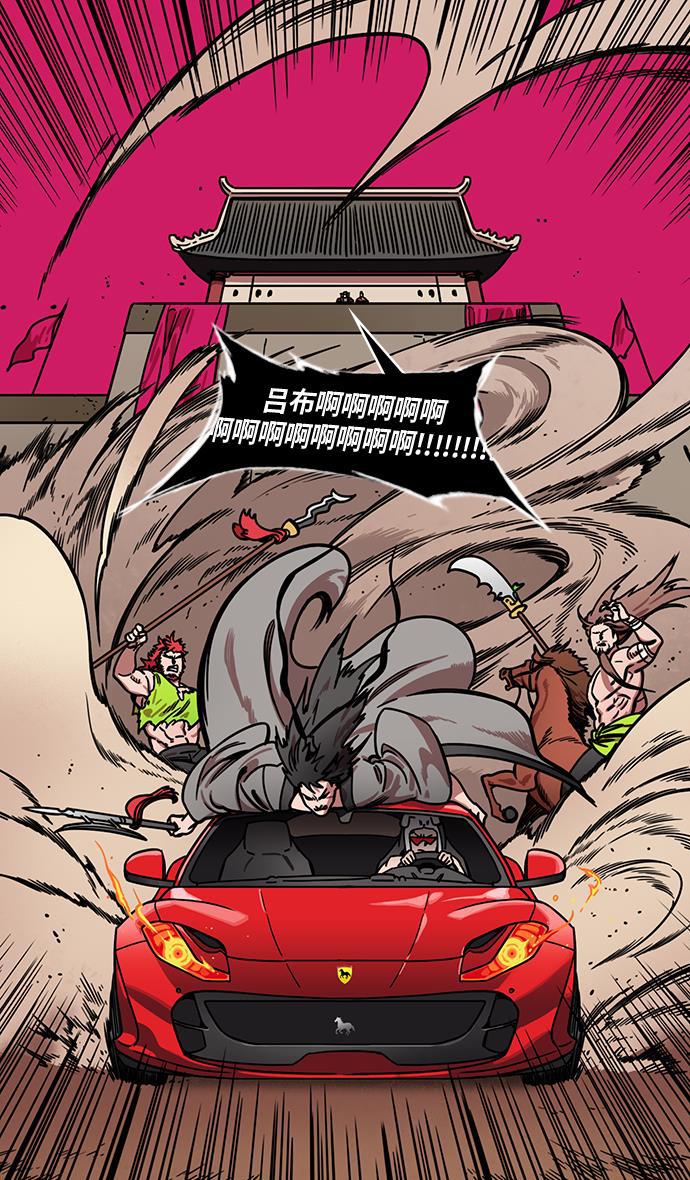 工口漫画韩漫全集-[第231话] 官渡之战-哀怨的貂蝉无删减无遮挡章节图片 