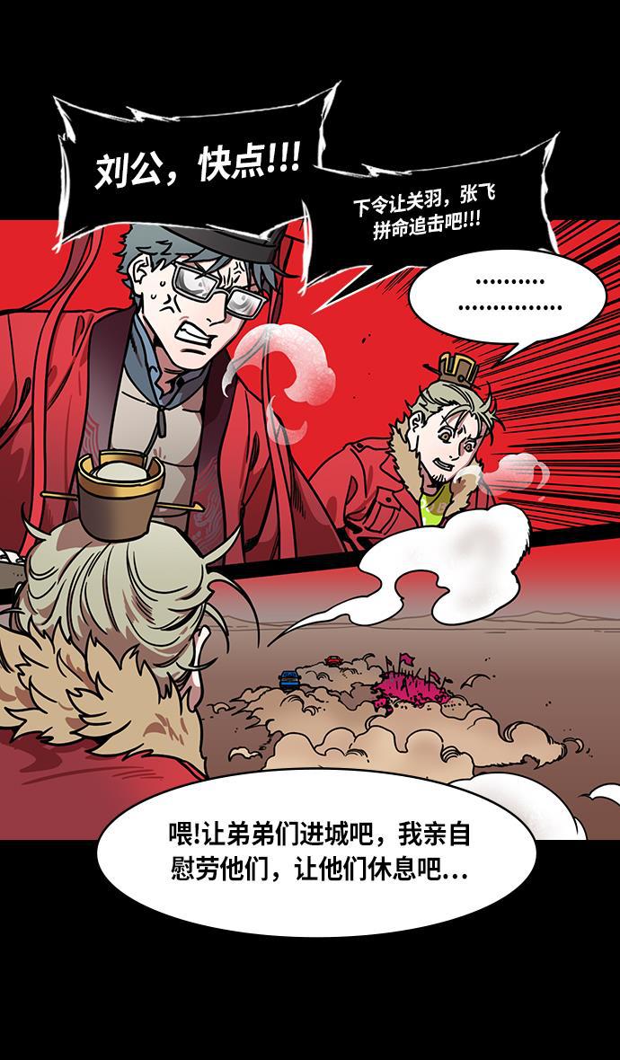工口漫画韩漫全集-[第231话] 官渡之战-哀怨的貂蝉无删减无遮挡章节图片 