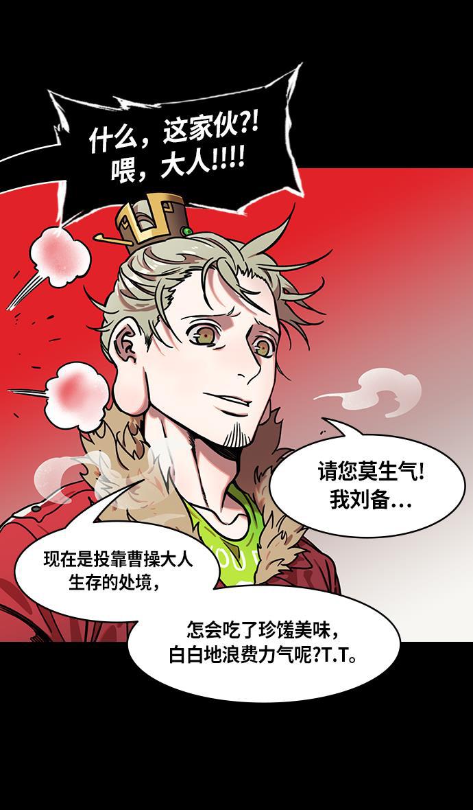 工口漫画韩漫全集-[第231话] 官渡之战-哀怨的貂蝉无删减无遮挡章节图片 