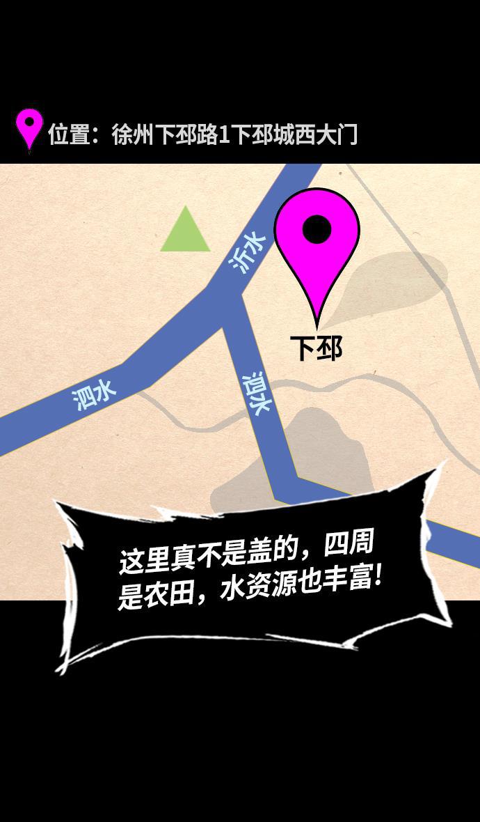 工口漫画韩漫全集-[第231话] 官渡之战-哀怨的貂蝉无删减无遮挡章节图片 