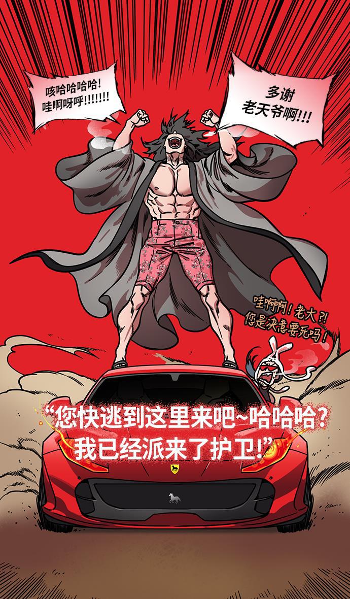 工口漫画韩漫全集-[第231话] 官渡之战-哀怨的貂蝉无删减无遮挡章节图片 
