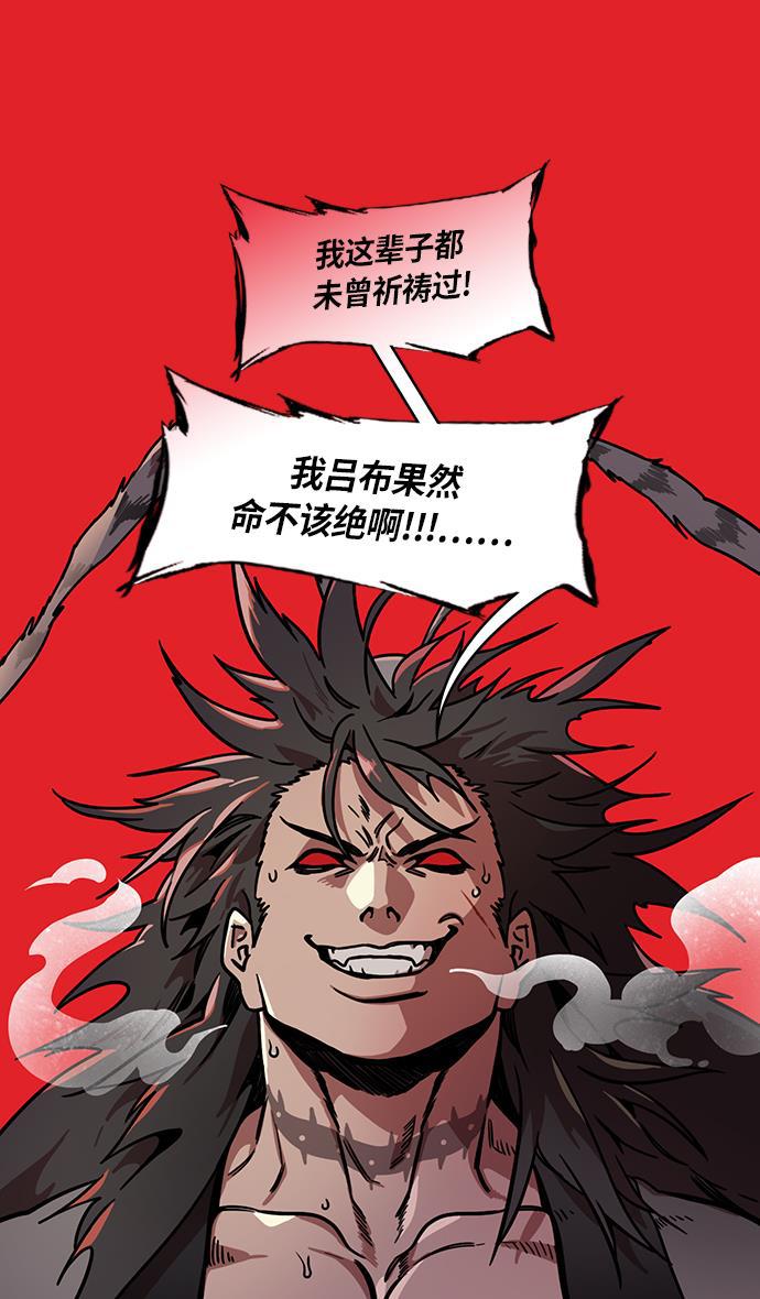 工口漫画韩漫全集-[第231话] 官渡之战-哀怨的貂蝉无删减无遮挡章节图片 