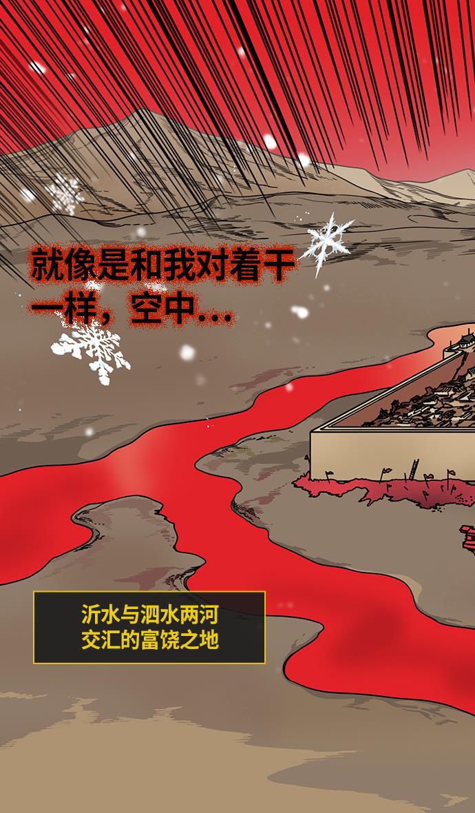 工口漫画韩漫全集-[第231话] 官渡之战-哀怨的貂蝉无删减无遮挡章节图片 