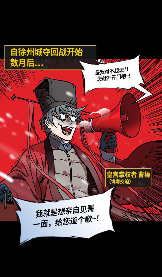 工口漫画韩漫全集-[第231话] 官渡之战-哀怨的貂蝉无删减无遮挡章节图片 