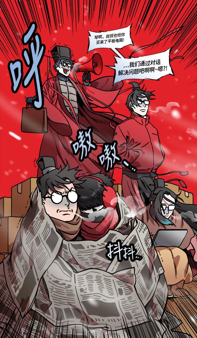 工口漫画韩漫全集-[第231话] 官渡之战-哀怨的貂蝉无删减无遮挡章节图片 