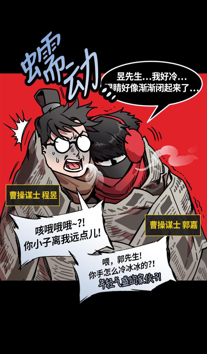 工口漫画韩漫全集-[第231话] 官渡之战-哀怨的貂蝉无删减无遮挡章节图片 