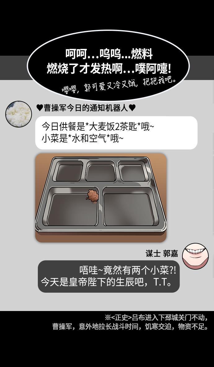 工口漫画韩漫全集-[第231话] 官渡之战-哀怨的貂蝉无删减无遮挡章节图片 