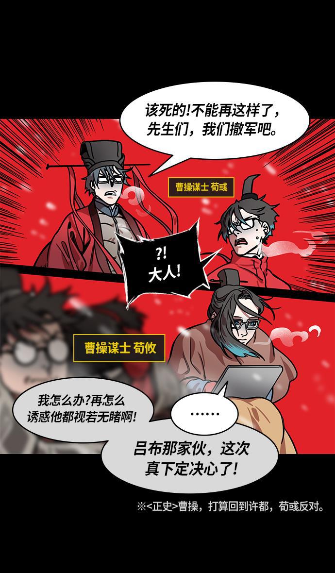 工口漫画韩漫全集-[第231话] 官渡之战-哀怨的貂蝉无删减无遮挡章节图片 