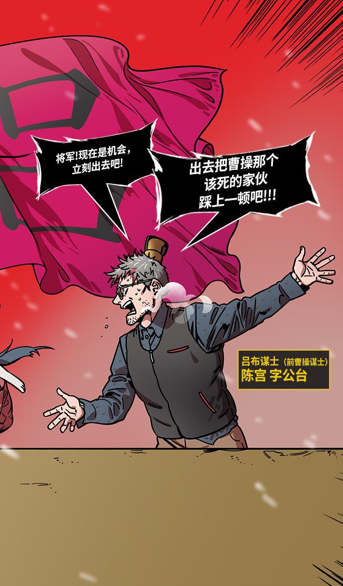 工口漫画韩漫全集-[第231话] 官渡之战-哀怨的貂蝉无删减无遮挡章节图片 