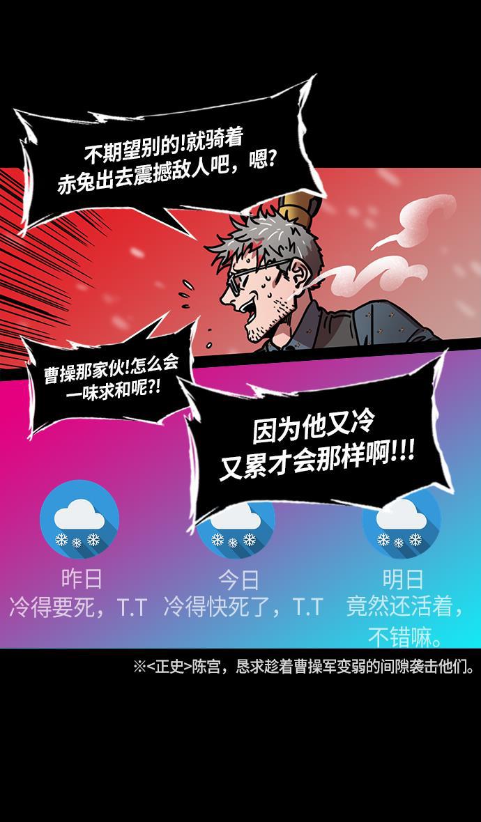 工口漫画韩漫全集-[第231话] 官渡之战-哀怨的貂蝉无删减无遮挡章节图片 