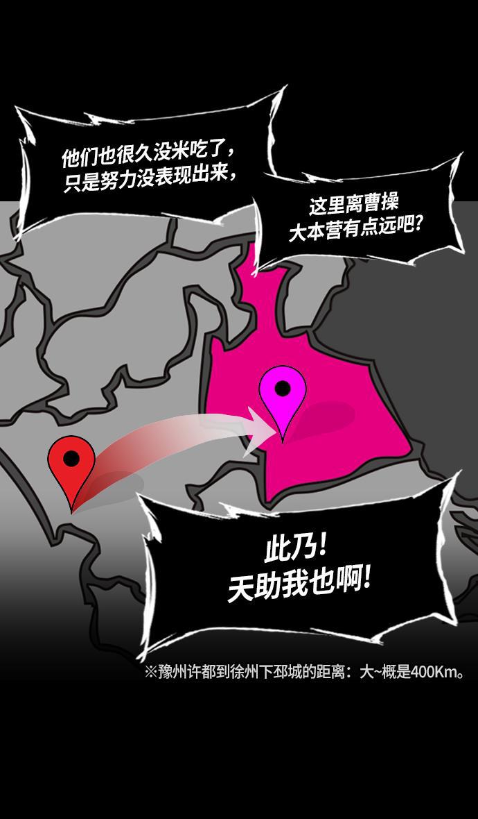 工口漫画韩漫全集-[第231话] 官渡之战-哀怨的貂蝉无删减无遮挡章节图片 