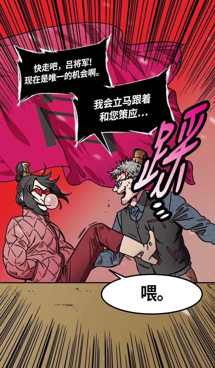 工口漫画韩漫全集-[第231话] 官渡之战-哀怨的貂蝉无删减无遮挡章节图片 