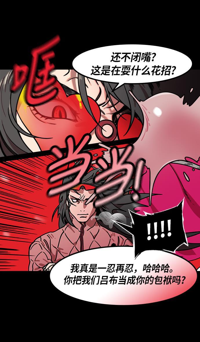 工口漫画韩漫全集-[第231话] 官渡之战-哀怨的貂蝉无删减无遮挡章节图片 