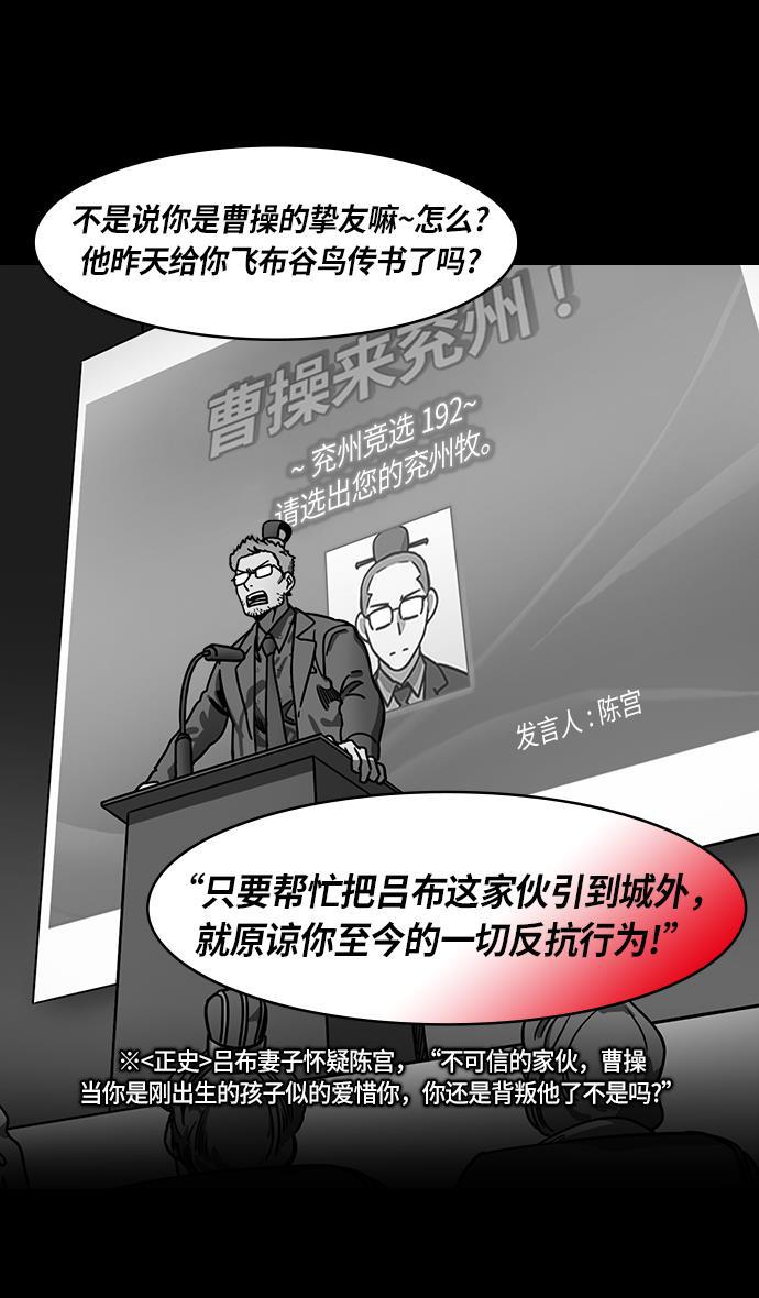 工口漫画韩漫全集-[第231话] 官渡之战-哀怨的貂蝉无删减无遮挡章节图片 