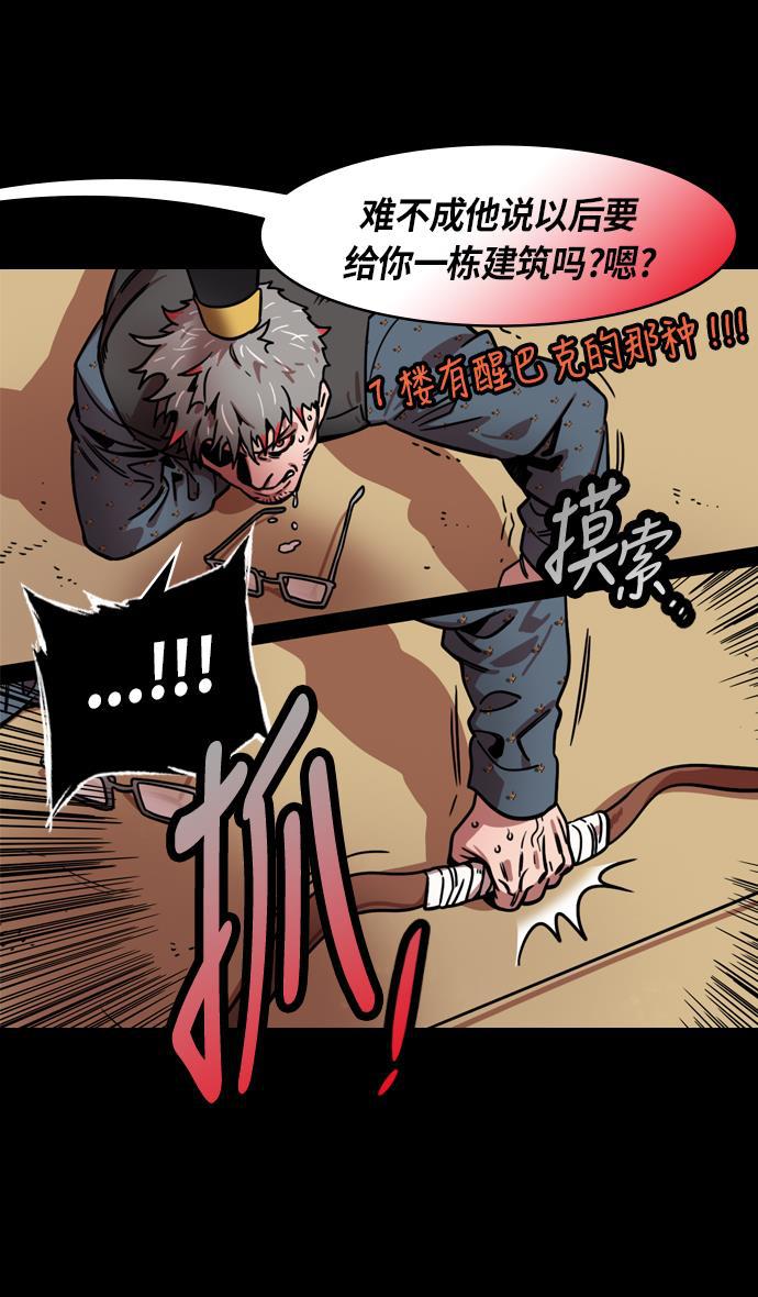 工口漫画韩漫全集-[第231话] 官渡之战-哀怨的貂蝉无删减无遮挡章节图片 
