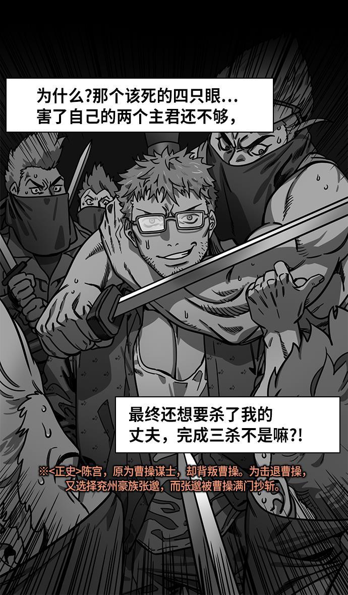 工口漫画韩漫全集-[第232话] 官渡之战-背着女儿的吕布无删减无遮挡章节图片 