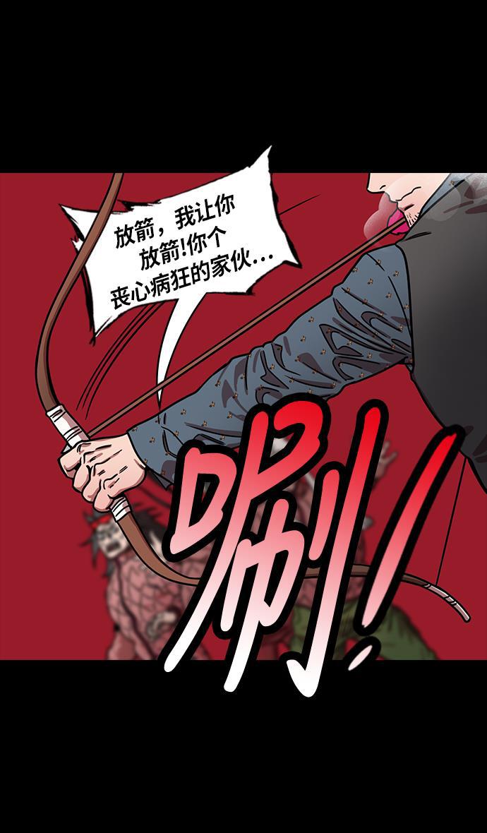 工口漫画韩漫全集-[第232话] 官渡之战-背着女儿的吕布无删减无遮挡章节图片 