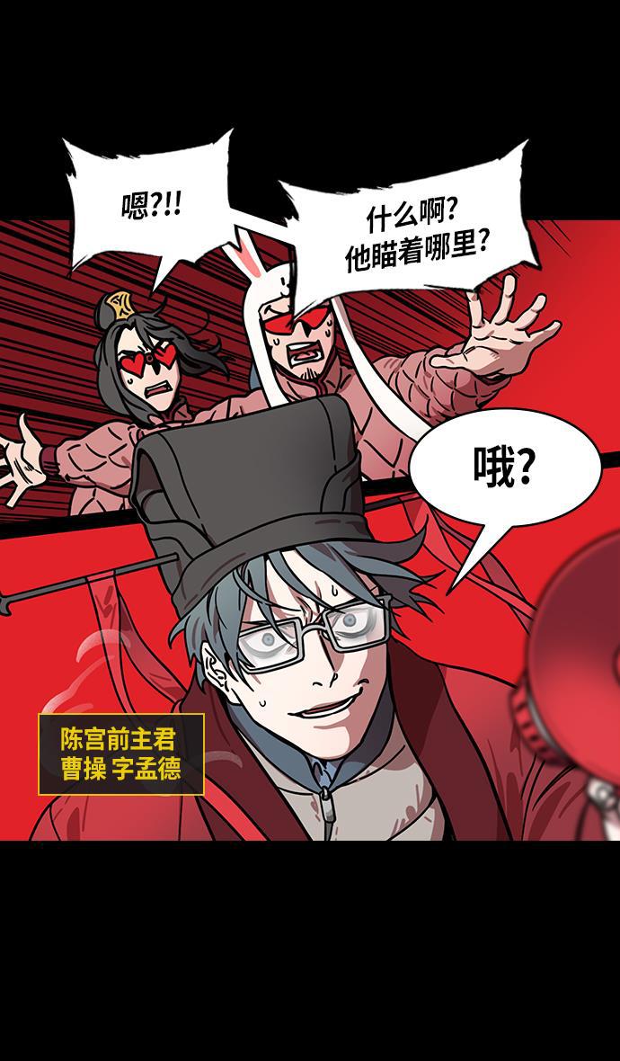 工口漫画韩漫全集-[第232话] 官渡之战-背着女儿的吕布无删减无遮挡章节图片 