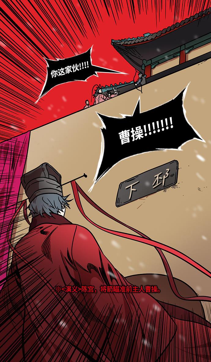 工口漫画韩漫全集-[第232话] 官渡之战-背着女儿的吕布无删减无遮挡章节图片 
