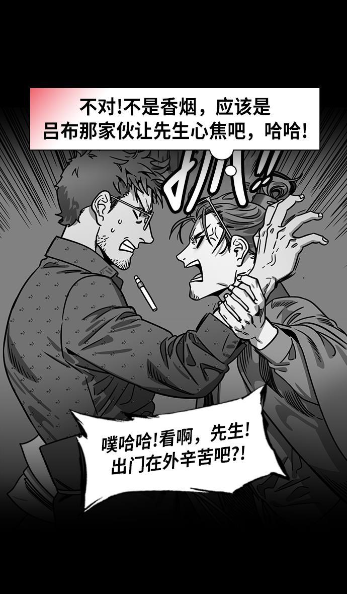 工口漫画韩漫全集-[第232话] 官渡之战-背着女儿的吕布无删减无遮挡章节图片 