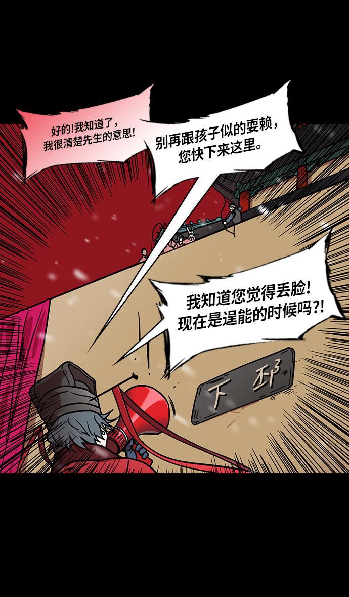 工口漫画韩漫全集-[第232话] 官渡之战-背着女儿的吕布无删减无遮挡章节图片 