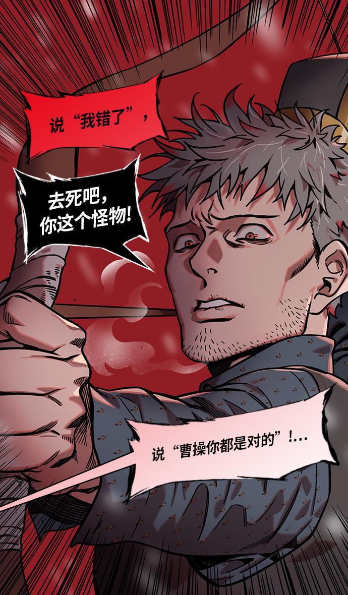工口漫画韩漫全集-[第232话] 官渡之战-背着女儿的吕布无删减无遮挡章节图片 