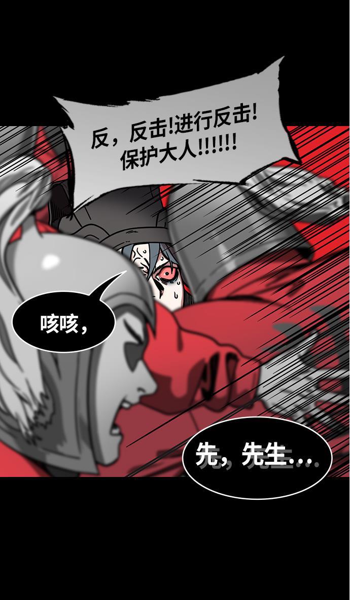 工口漫画韩漫全集-[第232话] 官渡之战-背着女儿的吕布无删减无遮挡章节图片 