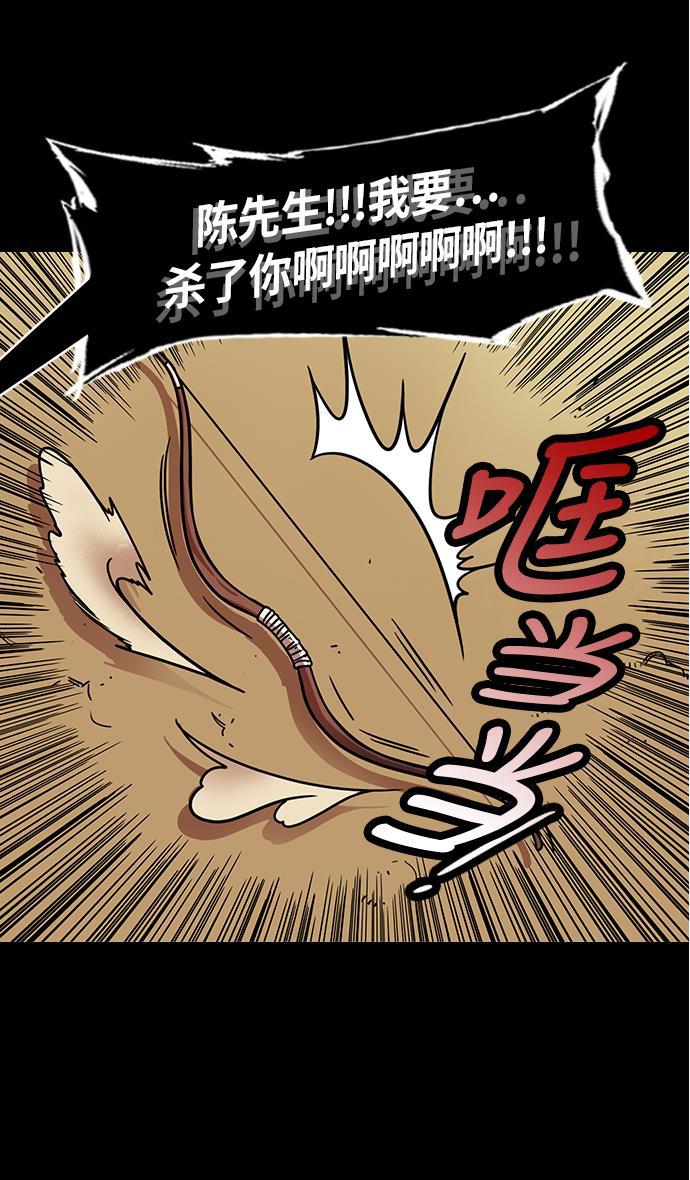 工口漫画韩漫全集-[第232话] 官渡之战-背着女儿的吕布无删减无遮挡章节图片 