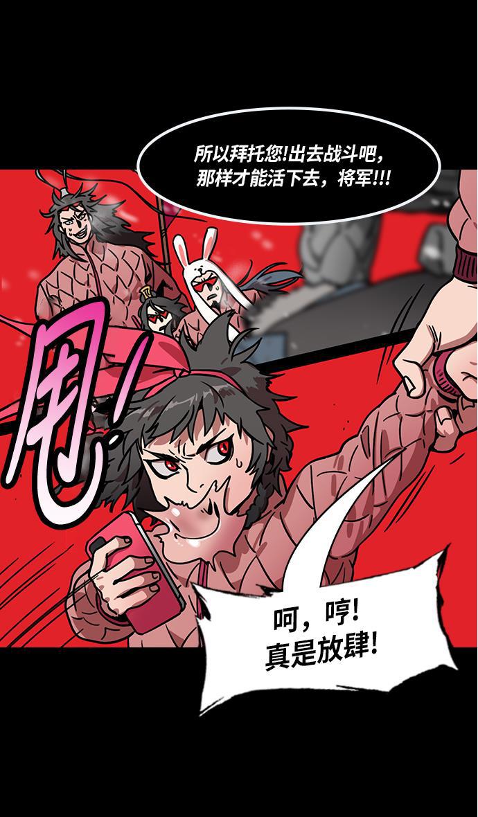 工口漫画韩漫全集-[第232话] 官渡之战-背着女儿的吕布无删减无遮挡章节图片 