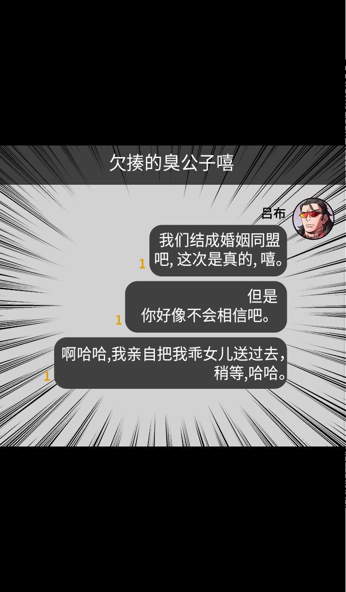 工口漫画韩漫全集-[第232话] 官渡之战-背着女儿的吕布无删减无遮挡章节图片 
