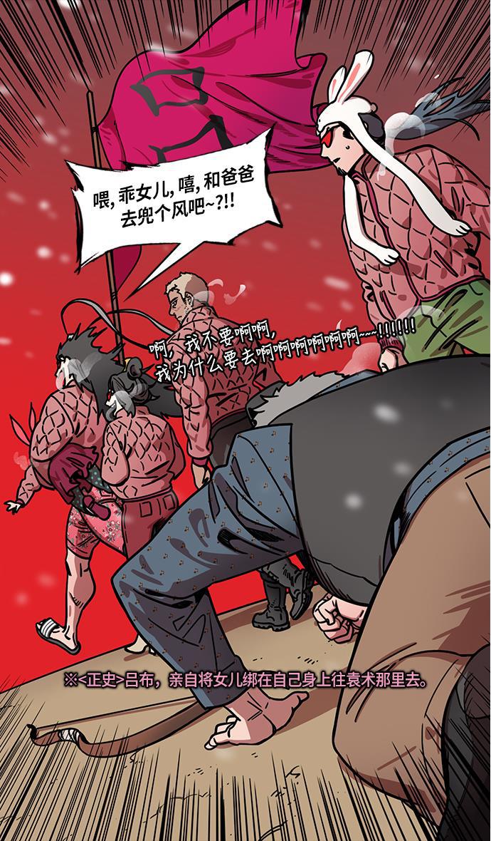 工口漫画韩漫全集-[第232话] 官渡之战-背着女儿的吕布无删减无遮挡章节图片 