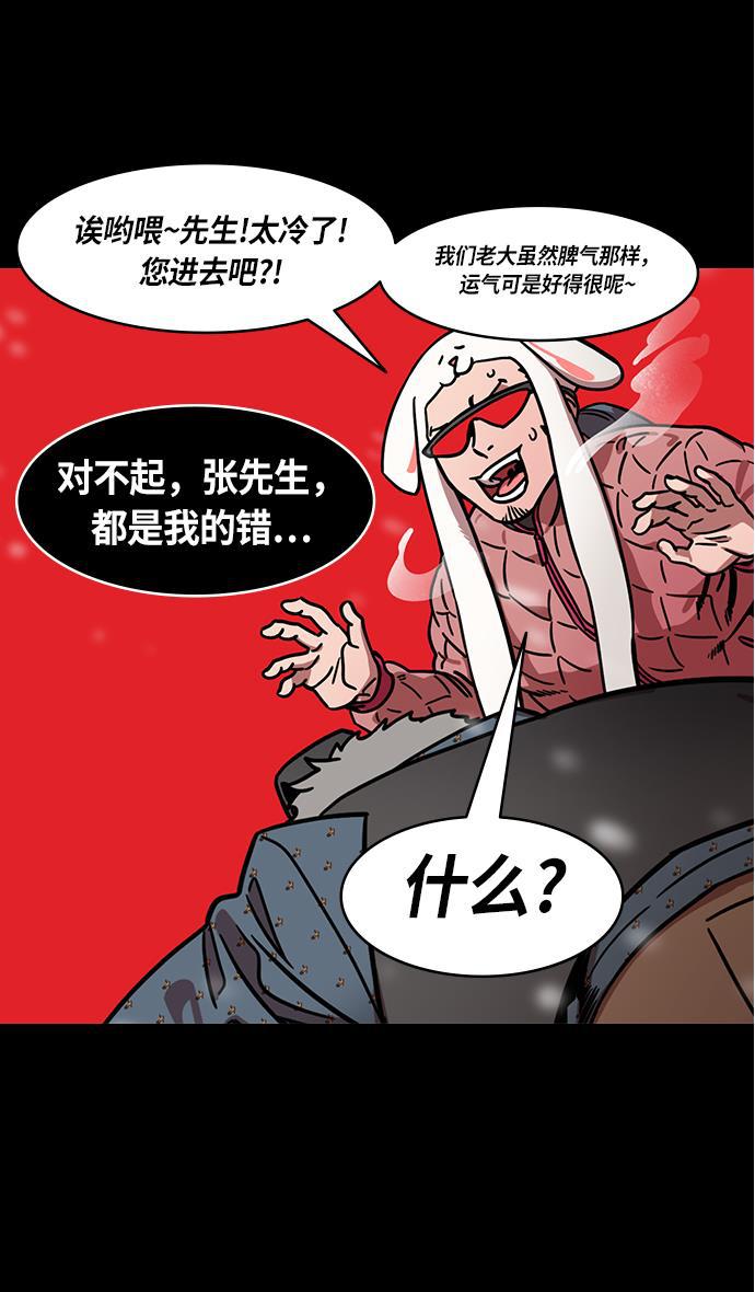 工口漫画韩漫全集-[第232话] 官渡之战-背着女儿的吕布无删减无遮挡章节图片 