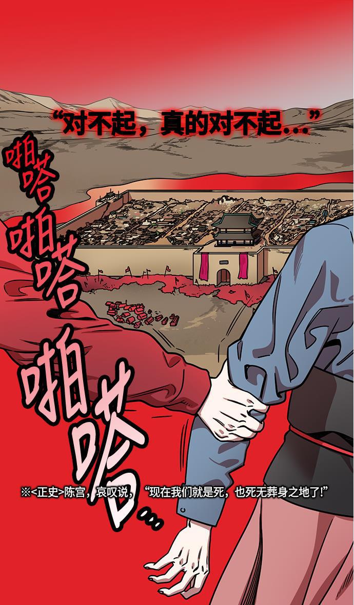 工口漫画韩漫全集-[第232话] 官渡之战-背着女儿的吕布无删减无遮挡章节图片 