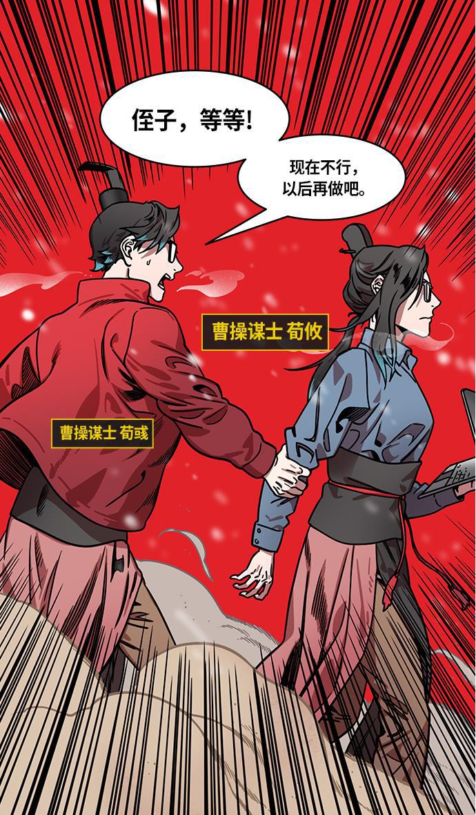 工口漫画韩漫全集-[第232话] 官渡之战-背着女儿的吕布无删减无遮挡章节图片 