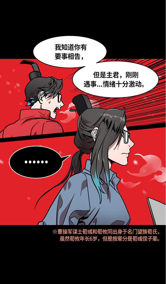 工口漫画韩漫全集-[第232话] 官渡之战-背着女儿的吕布无删减无遮挡章节图片 