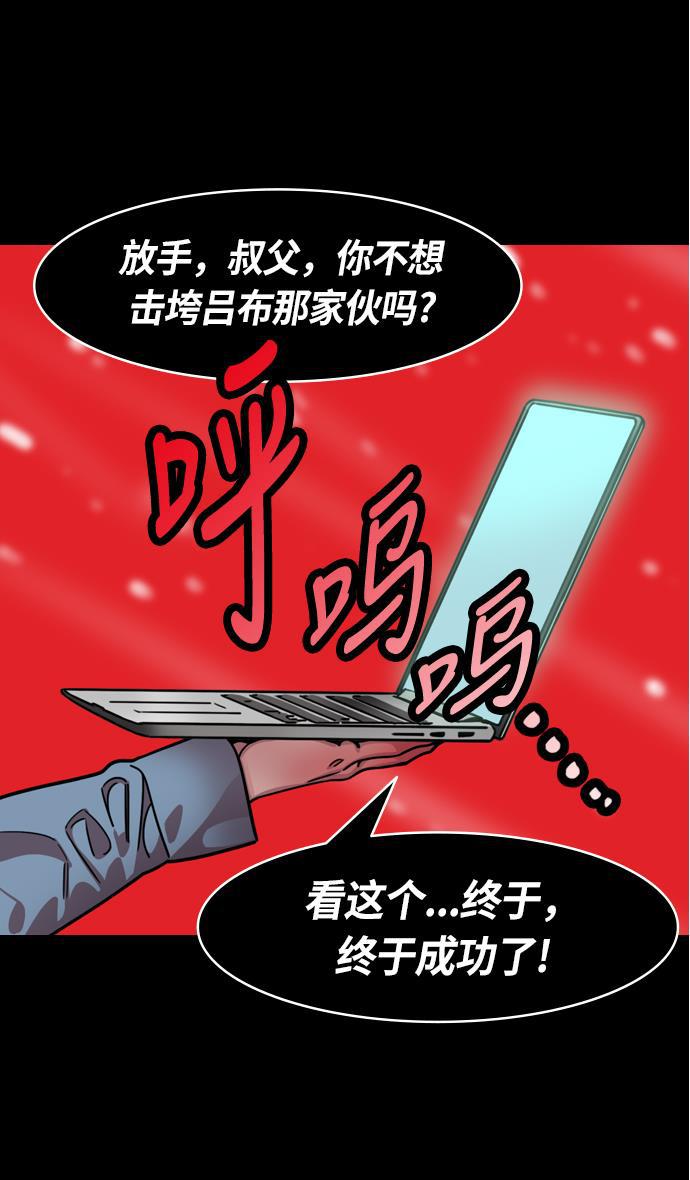 工口漫画韩漫全集-[第232话] 官渡之战-背着女儿的吕布无删减无遮挡章节图片 