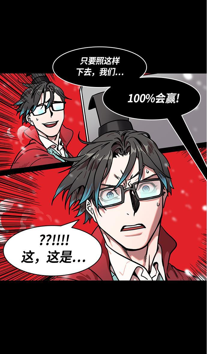 工口漫画韩漫全集-[第232话] 官渡之战-背着女儿的吕布无删减无遮挡章节图片 