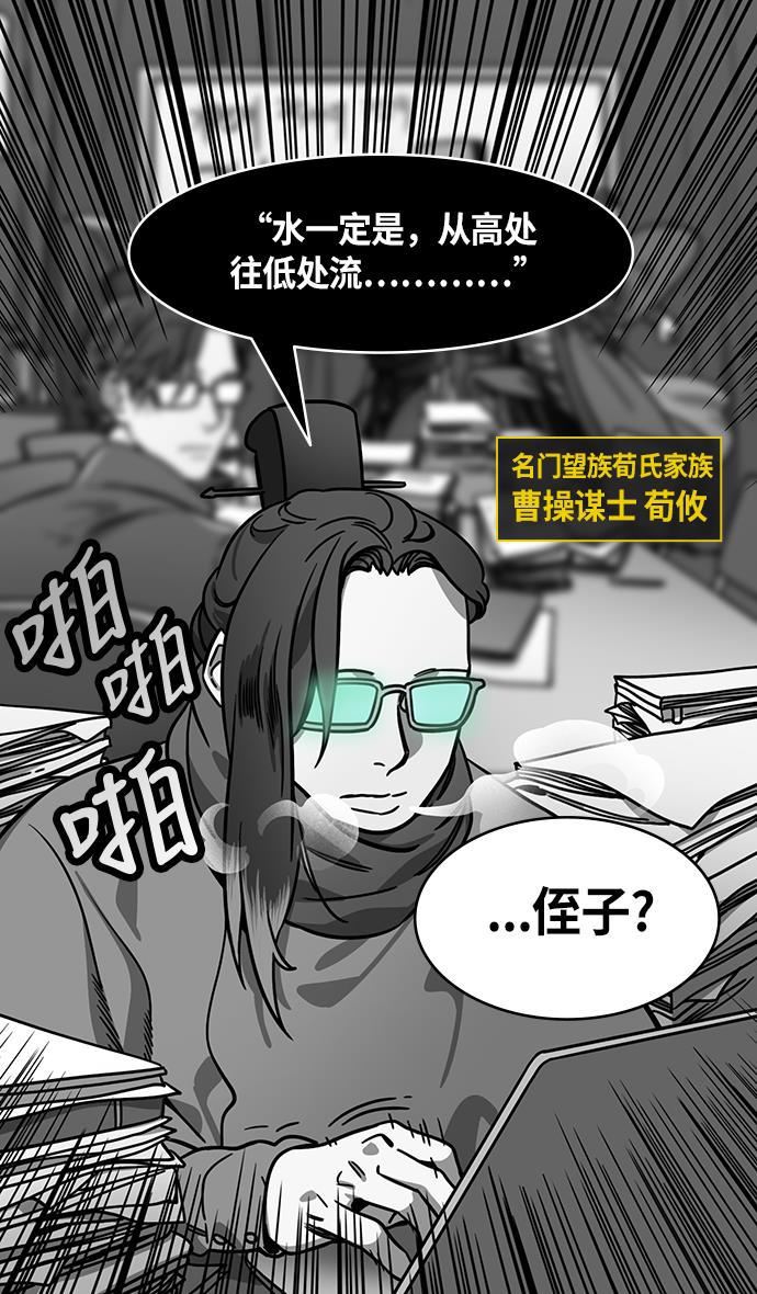 工口漫画韩漫全集-[第233话] 官渡之战-成一片汪洋的下邳城无删减无遮挡章节图片 