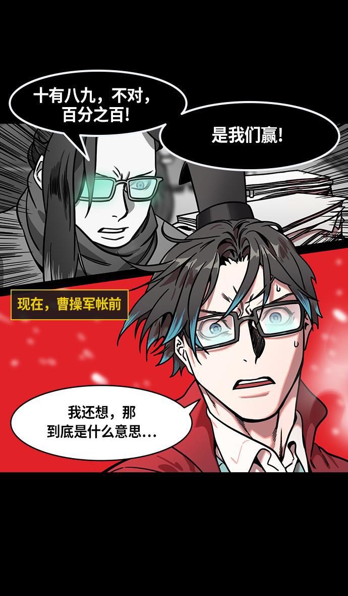 工口漫画韩漫全集-[第233话] 官渡之战-成一片汪洋的下邳城无删减无遮挡章节图片 