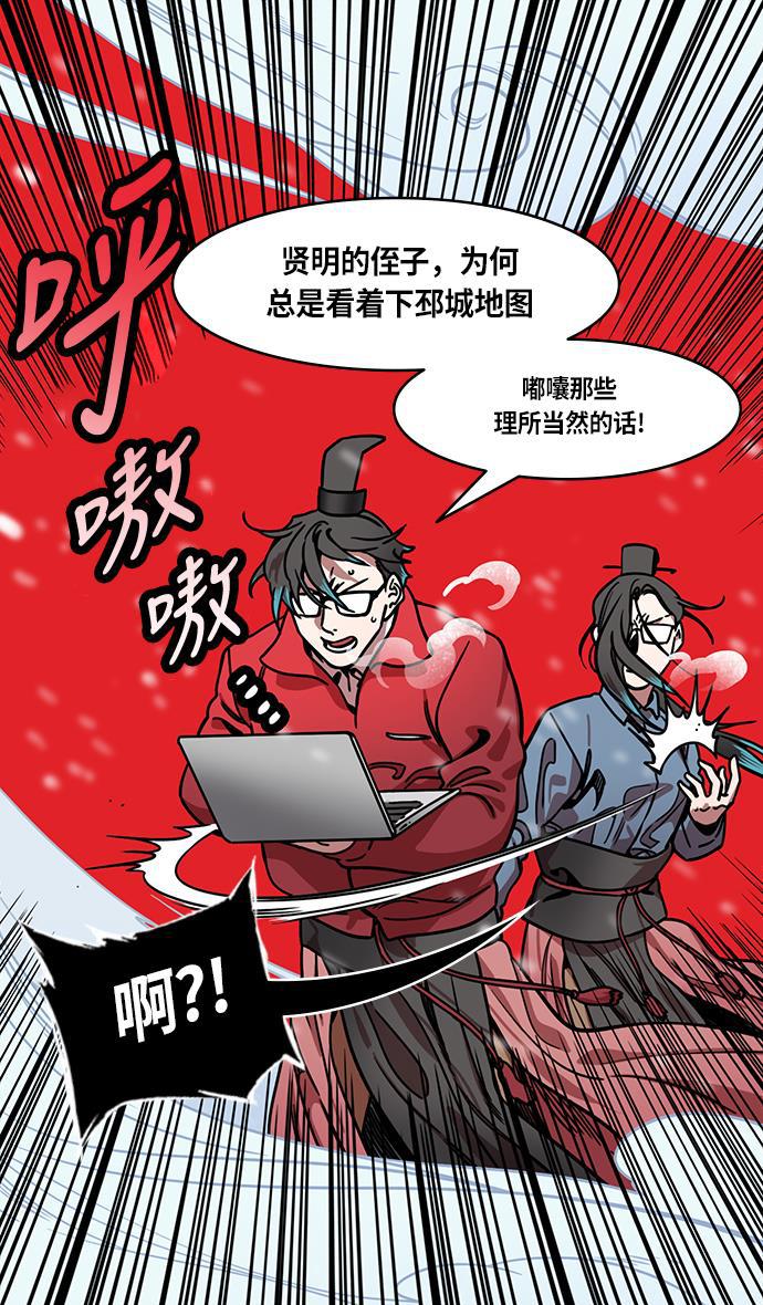 工口漫画韩漫全集-[第233话] 官渡之战-成一片汪洋的下邳城无删减无遮挡章节图片 