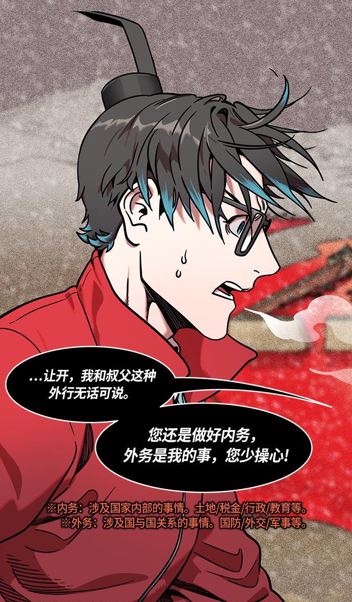 工口漫画韩漫全集-[第233话] 官渡之战-成一片汪洋的下邳城无删减无遮挡章节图片 